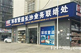 邓权加盟商杨佳