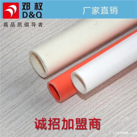 pvc穿线管