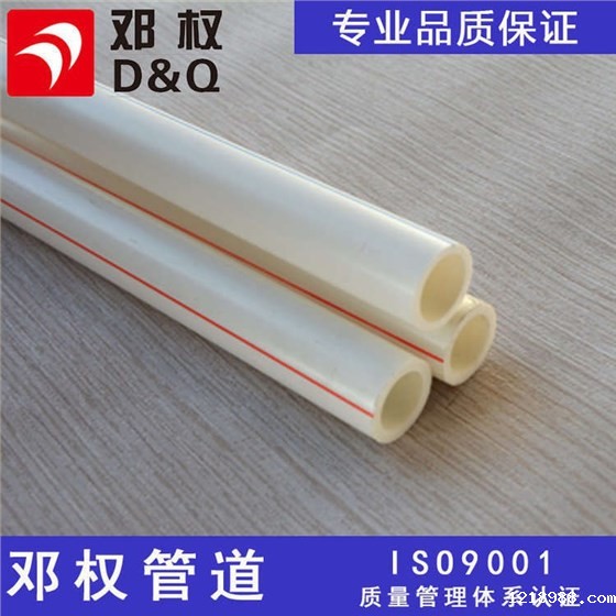 ppr水管