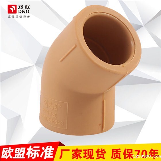 45度弯头