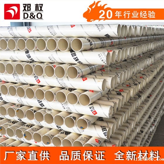PVC给水管