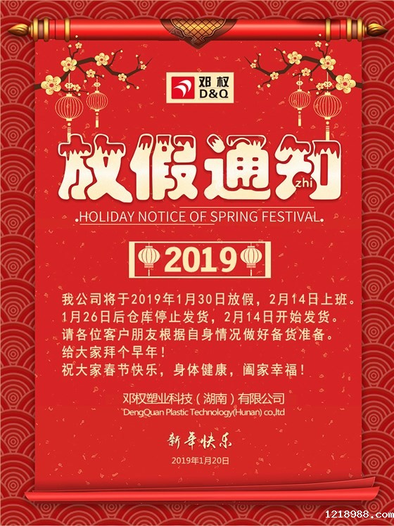 微信图片_20190123092837