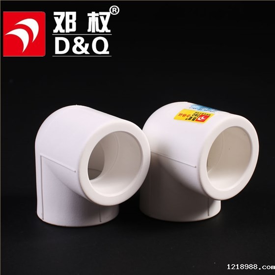 PPR管90度弯头