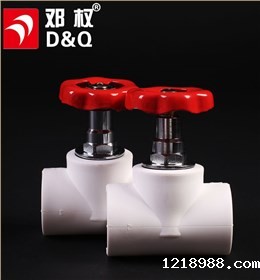 邓权PPR截止阀质量有保障