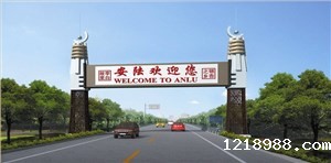 安陆市2020年度农村饮水安全巩固提升工程