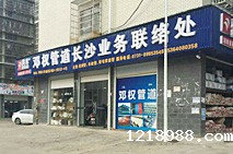 邓权加盟商杨佳