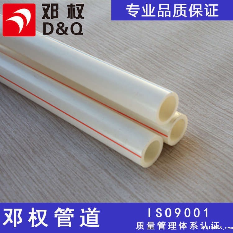ppr水管