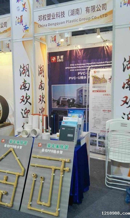 hth华体汇官网下载app中博会