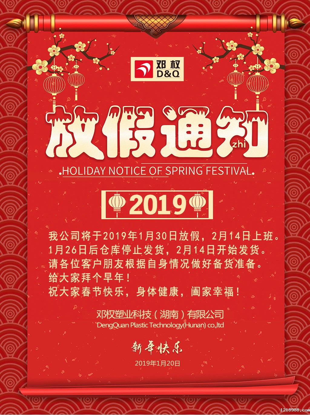 微信图片_20190123092837