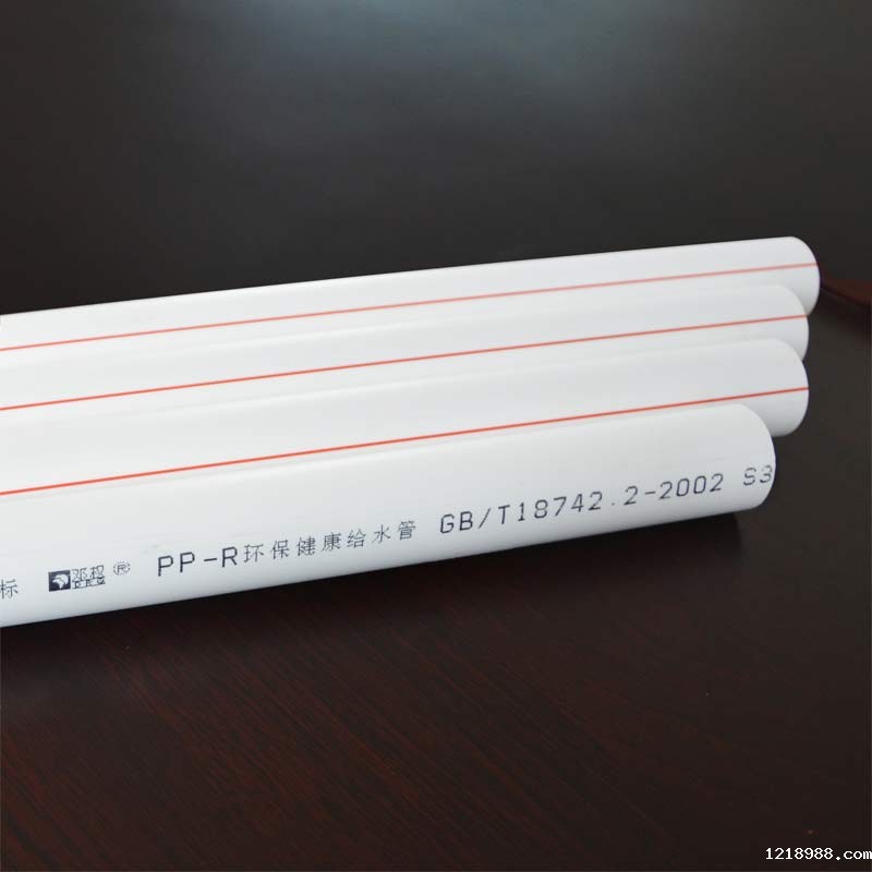PPR给水管