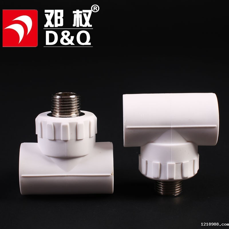 PPR管配件外丝三通