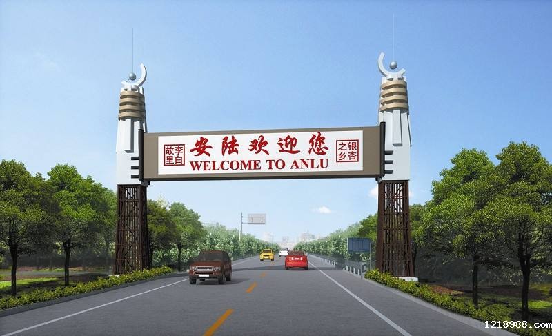 安陆市2020年度农村饮水安全巩固提升工程